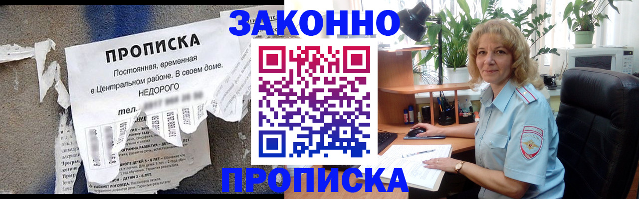где прописаться в Бирске