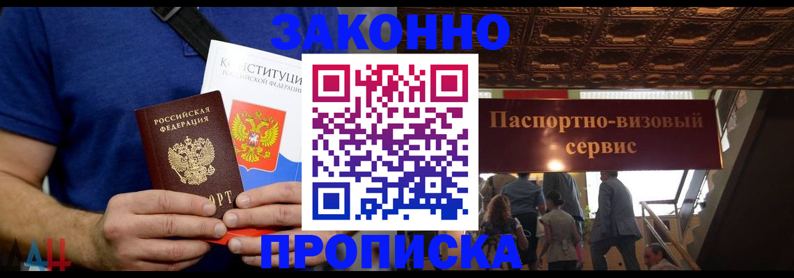 временная регистрация адрес в Бирске